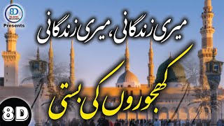 Heart Touching Naat | Khajooron Ki Basti (8D) | Usama Majeed | 8D Islamic Releases