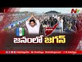 cm jagan greeting people at tekkali public meeting ntv