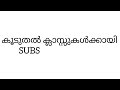 class 7 malayalam adisthanapadavali കാട് ആരത് learners