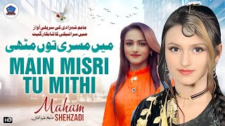 Mein Mishri Tu Mithi| Sad Saraiki Song | Singer Maham Shehzadi| Punjabi Song 2023 Official Video