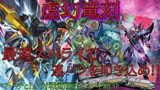 【ついにリメイク】帰ってきたPBOが最速ギミックを入れて襲い掛かる！！ヴァンガード対戦＆デッキ紹介　#ヴァンガード      #対戦動画　#シャドウパラディン