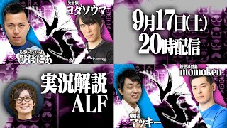 【優勝決定戦】ぷよぷよ最強リーグ2022 season2 Day10【1部リーグ】