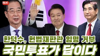 국민투표가 답이다/독썰나이트 359화