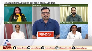 'പ്രതികരിച്ചതോടെ എനിക്ക് സിനിമകൾ ഇല്ലാതെയായി, ഞാൻ അഹങ്കാരിയായി' | Hema Committee Report | WCC | AMMA