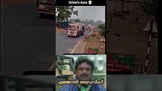 എജ്ജാതി സ്കിൽ 🔥🤌🏻!! ഇതാണ് മകളെ സ്കിൽ!! plz subscribe #shorts #driving #driver