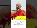 දේව බැල්ම වැඩිකරන ගුණය🙏🏼🌸 bana dharmadeshana budubanasinhala welimada_saddhaseela_thero