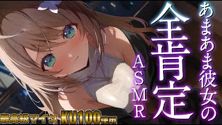 #初見歓迎  #asmr  全肯定で、いっぱいよしよしされる♡【完全本編/耳ふー/囁き/耳かき/ear cleaning/whispering】