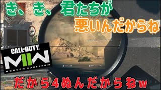 [コールオブデューティモダン2]DMZで回収ヘリ横取りされたんでヤってやった😁