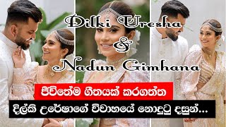 Dilki  Uresha Wedding |Wedding Day Of Dilki Uresha & Nadun Gimhana |දිල්කි උරේෂා #dilkiureshawedding