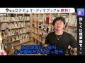 【信頼を取り戻す】人間関係を再構築する○○メソッドとは？【切り抜き】