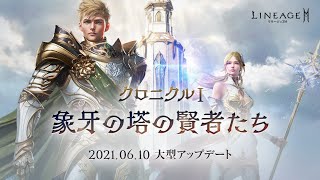 【リネージュ2M】『リネ２M』『ジグハルト06』コレクション埋めながら倉庫整理！お得パック購入してガチャまわすんだ！【리니지2M】【天堂2M】