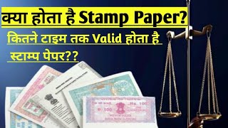 What is STAMP PAPER | Judicial and Non Judicial Stamp |#trending #youtube #youtubevideo #motivation