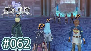 #062 軌跡好きの【創の軌跡】実況だよ