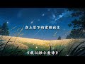 《我以渺小爱你》 周深 环保公益纪实节目《一路前行》主题曲 【天上有日月和星辰 地上没有异乡人 都曾呼吸狂奔 相爱支撑 命才成为生 】 周深 歌曲分享 宝藏音乐