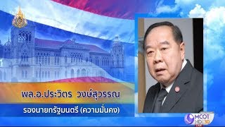 BIG STORY : เปิดประวัติ \