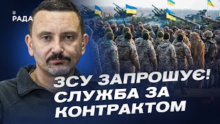 Новий рекрутинговий центр ЗСУ: як знайти себе в армії? | Олексій Бежевець