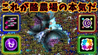 【Vampire Survivors】呪いもチャームもMAXにした反転酪農を本気攻略!!