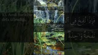 القرآن الكريم/الشيخ ناصر القطامي/سورة الحاقة/Surah Al-Haqqah