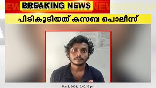 കോഴിക്കോട് നഗരത്തില്‍ പിടിച്ചുപറി; ജോലി കഴിഞ്ഞ് മടങ്ങിയയാളെ ആക്രമിച്ച് കവര്‍ച്ച