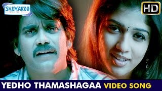 Boss I Love You Telugu Movie Songs | Yedho Thamashagaa Full Video Song | Nagarjuna | Nayanthara |