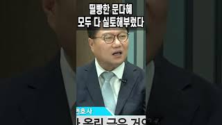 띨빵한 문다혜, 모두 다 실토해부렀다