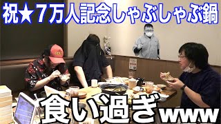 店側から有り得ない提案！？ゆずみん感謝の７万人記念しゃぶしゃぶ鍋でメンバーの思いを告白