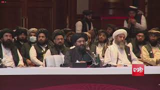 Taliban Deputy Leader Mullah Abdul Ghani Baradar's Speech at the Start of Intra-Afghan Talks