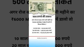 500 रुपए की ताकत #shortvideo #viralvideo #businesscoach