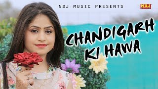 Chandigarh Ki Hawa | Surjeet Bedi | Anu Sharma | Krishna Bhalkhi | Manvi | New haryanvi Song 2018