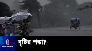 ৫ তারিখের পর থেকে তাপমাত্রা বাড়বে? || Weather Update