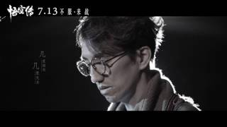 林志炫哀婉演绎《悟空传》插曲MV《空》，彭于晏倪妮虐心恋情不负深情超清版