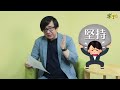 【樂學網｜羅文公民】高中公民輕鬆學 羅文老師幫你節省時間 用最正確的方式學公民！成為社會組之光