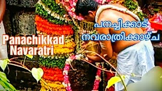 ulsavam navaratri kazhcha  /#festival /#youtube /#video /#subscribe /#TemplesViewsChannel1