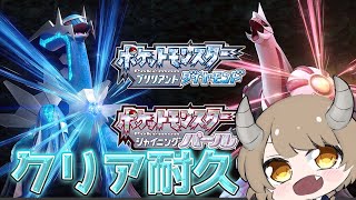 【ポケモンBDSP】クリアするまで終われない配信！