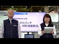 ハーモウェブセミナー｜樹脂材料のムダなコストを低減！新製品『除湿機と粒断機の計量混合コラボ』と『トータルリンク』