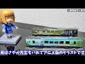 【限定500個】放課後ていぼう日誌×肥薩オレンジ鉄道コラボアクスタ