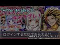 【ゆっくり実況】今回は無料で引ける！？クロスセイバーキャラプレゼント引いてみた！【白猫プロジェクト】