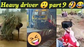 Heavy driver part 9 😂😀|| funny accident troll video India 🤣😂 #youtubevideo #newcomedyvideo