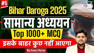 Bihar Daroga (SI) 2025 | Bihar Daroga Practice Set 5 | General Studies Top 1000+ MCQs | By Aman Sir