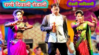 NEW RODALI SONG 2023 EDU MAMA ANSHIL MAMA PARTY KEVDIPADA SOGADYA