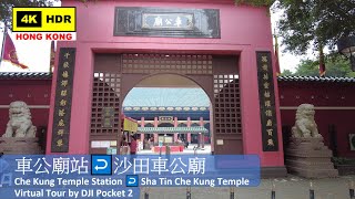 【HK 4K】車公廟站↩️沙田車公廟 | Che Kung Temple Station ↩️ Sha Tin Che Kung Temple | DJI Pocket 2 | 2021.05.31