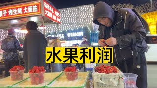 25一斤进大樱桃卖45一斤赚20，小龙说这箱货保本算赢，蒙啦咋回事