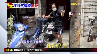 獨家》不滿店員提醒「口罩沒戴好」 男學「方唐鏡」挑釁@newsebc