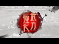 【三国志大戦4】 蜀群蛮花ﾄｳ頓ﾜﾗ vs 花麗なる連合号令 1.1.5a