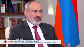 Նիկոլ Փաշինյան. ԼՂԻՄ սահմանից դուրս գտնվող տարածքներն անցնելու են Ադրբեջանին