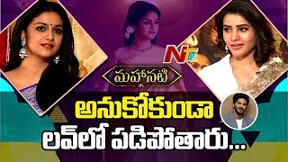 Keerthi Suresh About Dulquer Salmaan | Samantha about Dulquer Role In #Mahanati | Mahanati Interview