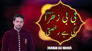 Bibi Zehra Ki Hai Rukhsati | Farhan Ali Waris | Manqabat Lyrics