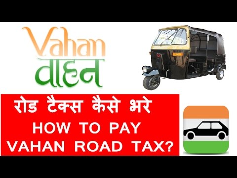 How to pay Road Tax online|अपने वाहन का भुगतान कैसे करते है - Hindi 2017-DNA How to pay Road Tax online|अपने वाहन का भुगतान कैसे करते है - Hindi 2017-DNA