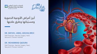 أبرز أمراض الأوعية الدموية ومسبباتها وطرق علاجها