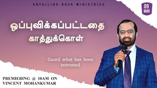 Guard What Has Been Entrusted || Sunday Worship Service || Bro. Vincent MohanKumar